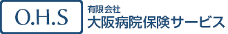 有限会社 大阪病院保険サービス